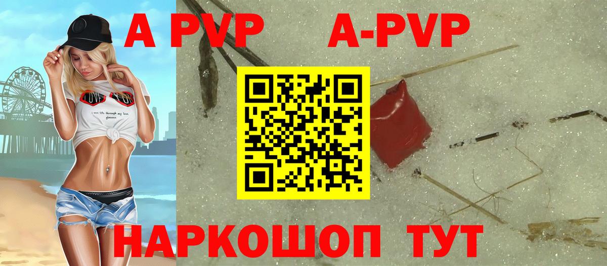 A-PVP Crystall  Alpha PVP крисы CK  Вход с VPN  Кингисепп 
