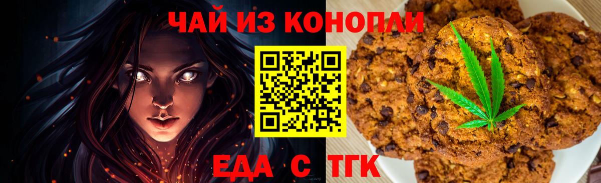 Кингисепп  Еда ТГК марихуана  Вход с VPN 