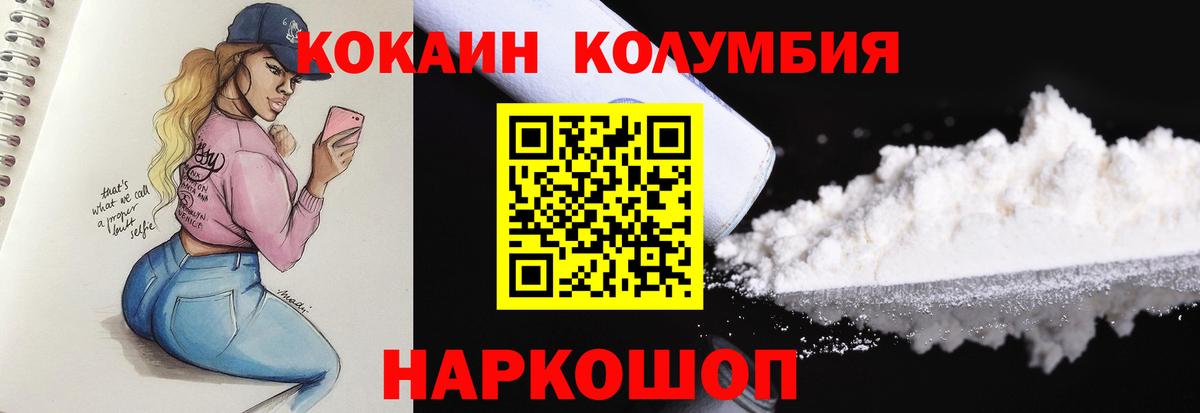 Кингисепп  КОКАИН Эквадор  даркнет сайт  Вход с VPN 
