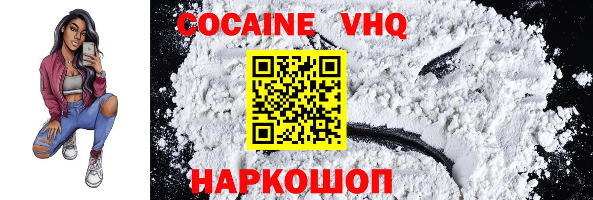 КОКАИН 98% Кингисепп