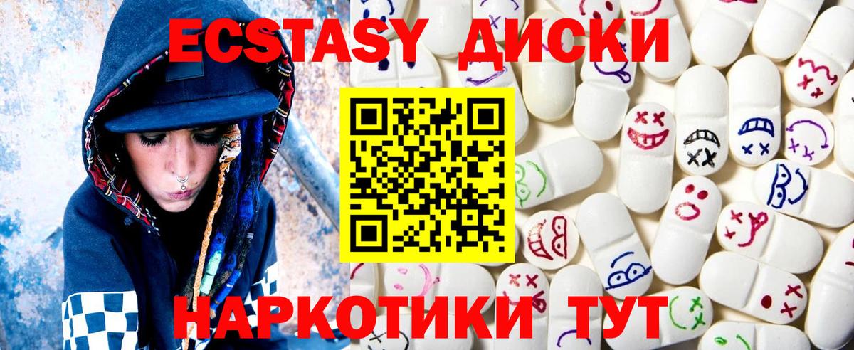 Экстази круглые Кингисепп
