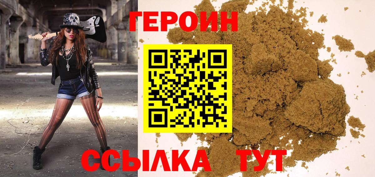 ГЕРОИН афганец Кингисепп