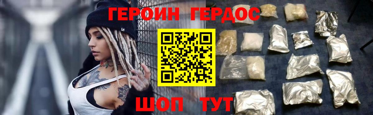 Кингисепп  Героин Heroin  Героин  Вход с VPN 