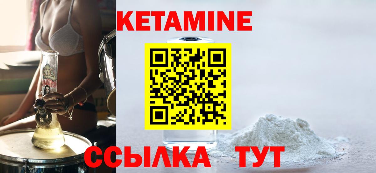КЕТАМИН ketamine  нарко площадка Telegram  Кингисепп  Вход с VPN  Кетамин VHQ 