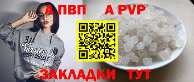 а пвп мука Ливны