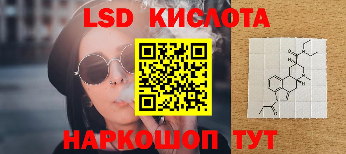 LSD-25 экстази ecstasy Кингисепп