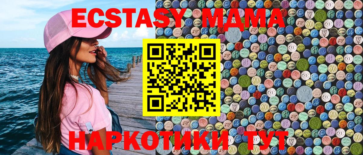 MDMA crystal Кингисепп