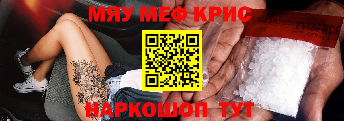 Меф 4 MMC  Мефедрон  Кингисепп  Вход с VPN  Мефедрон мука  купить закладку  МЯУ-МЯУ 