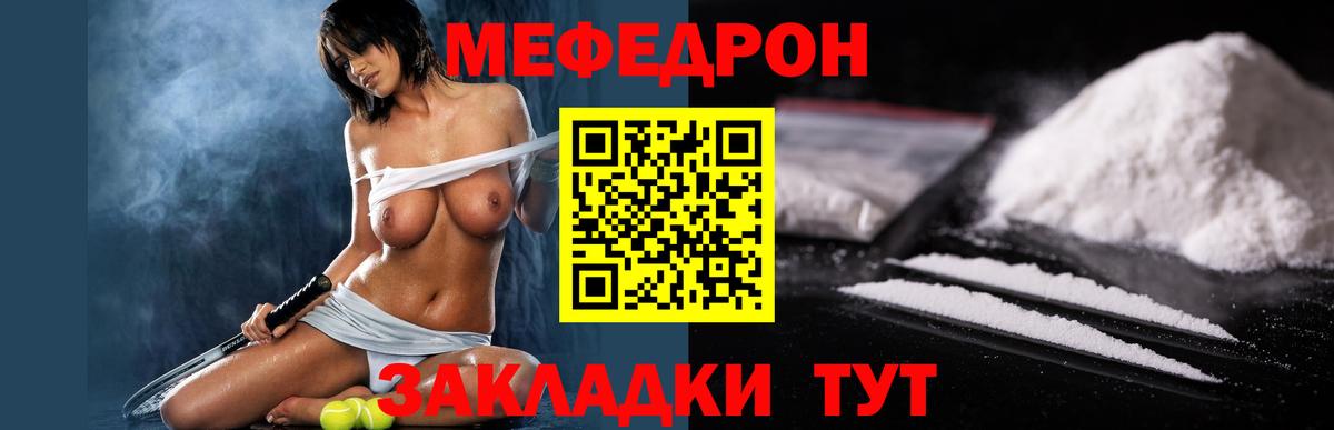 Меф Кингисепп