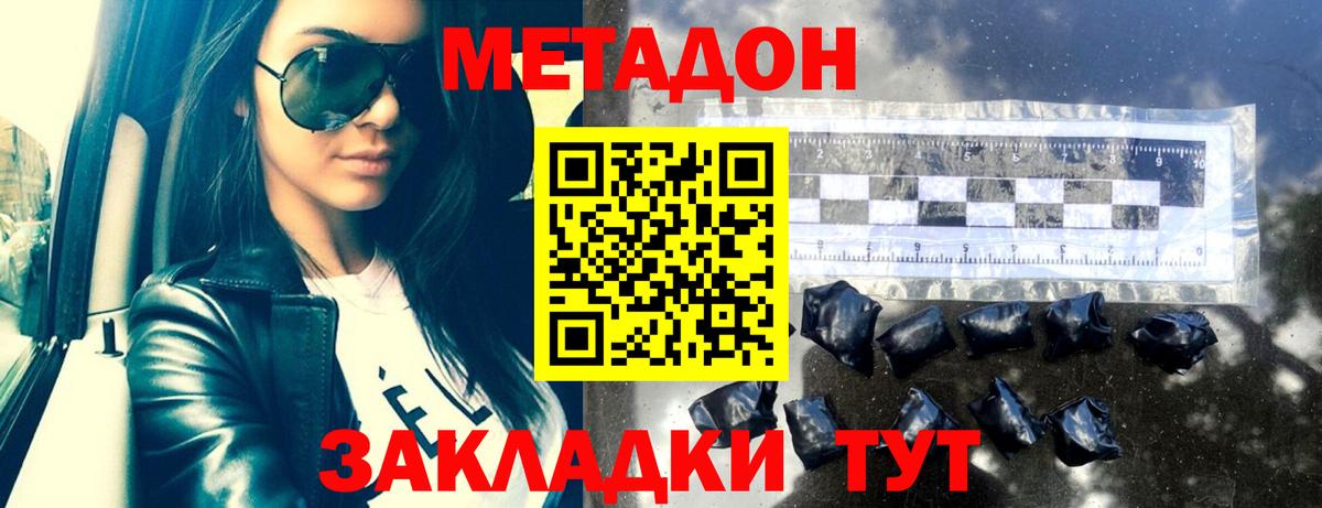 Кингисепп  Метадон VHQ  МЕТАДОН мёд  Вход с VPN 