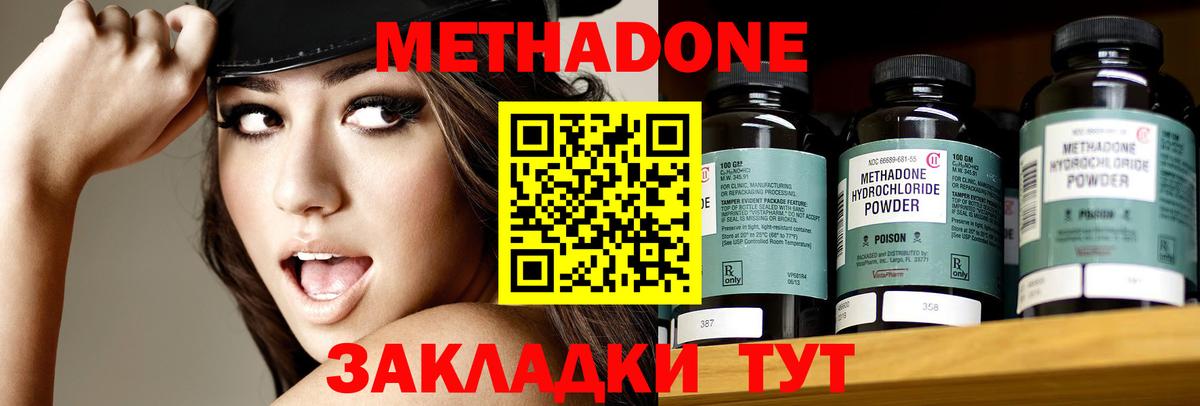 Метадон VHQ Кингисепп