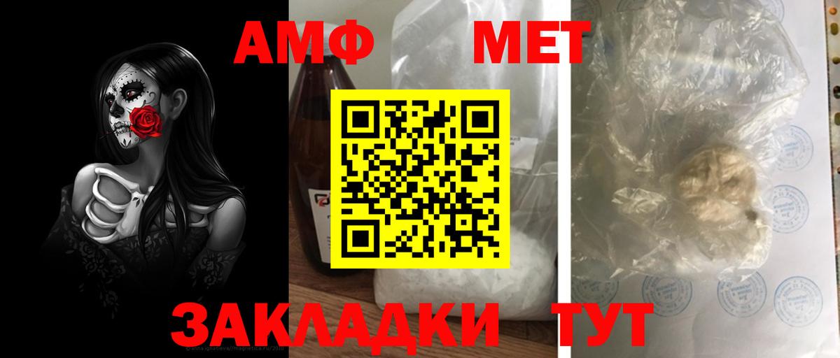 МЕТАМФЕТАМИН Methamphetamine  Вход с VPN  Кингисепп 