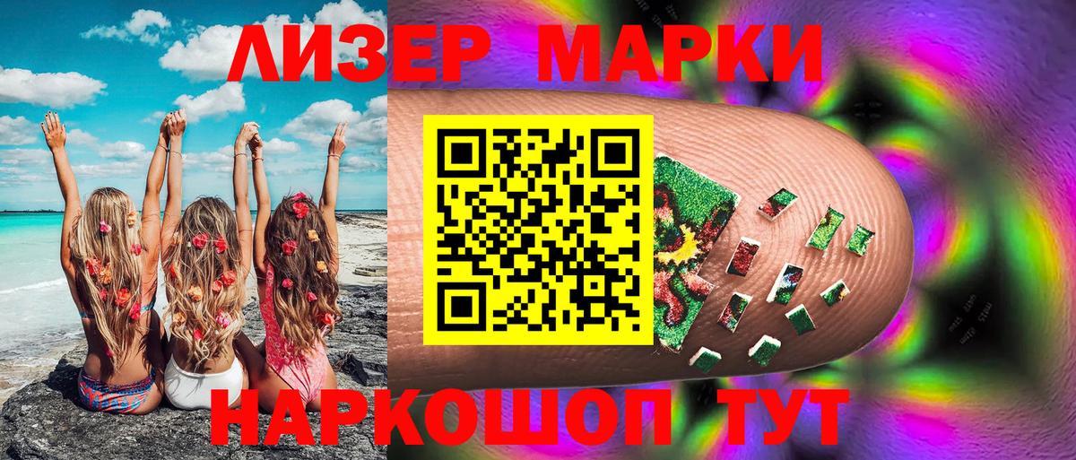 Марки 25I-NBOMe 1,5мг Кингисепп