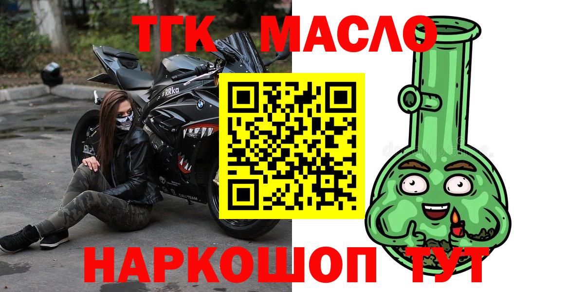 ТГК гашишное масло  Вход с VPN  Кингисепп  ТГК вейп с тгк 